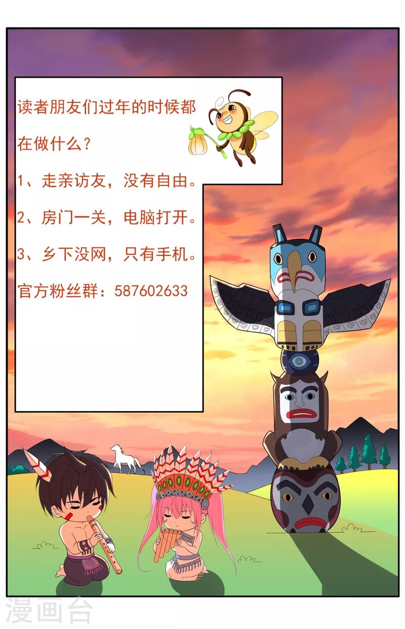 第201话 以牙还牙