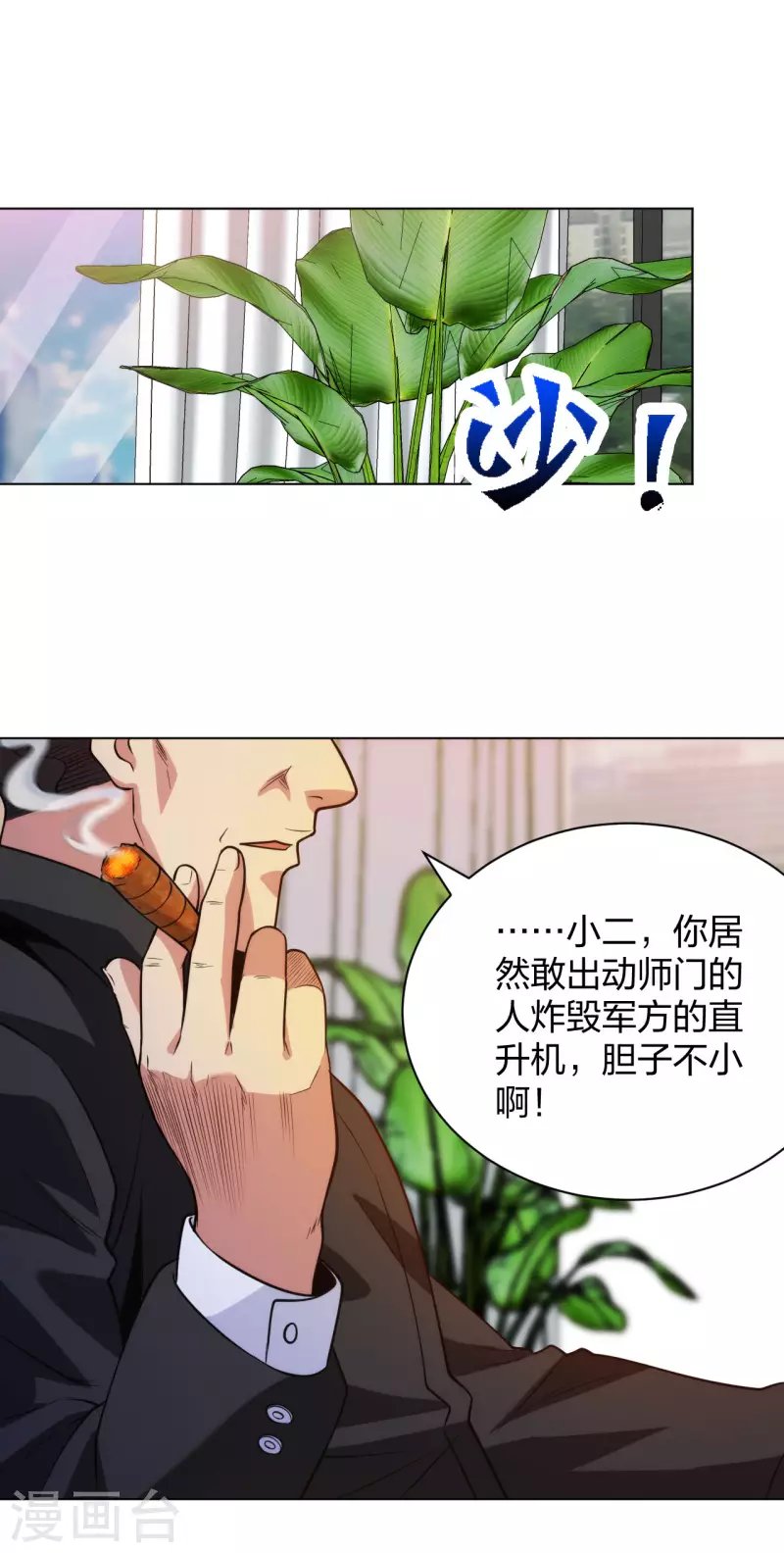 第202话 脱胎换骨