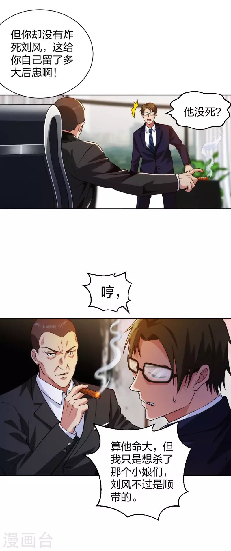 第202话 脱胎换骨