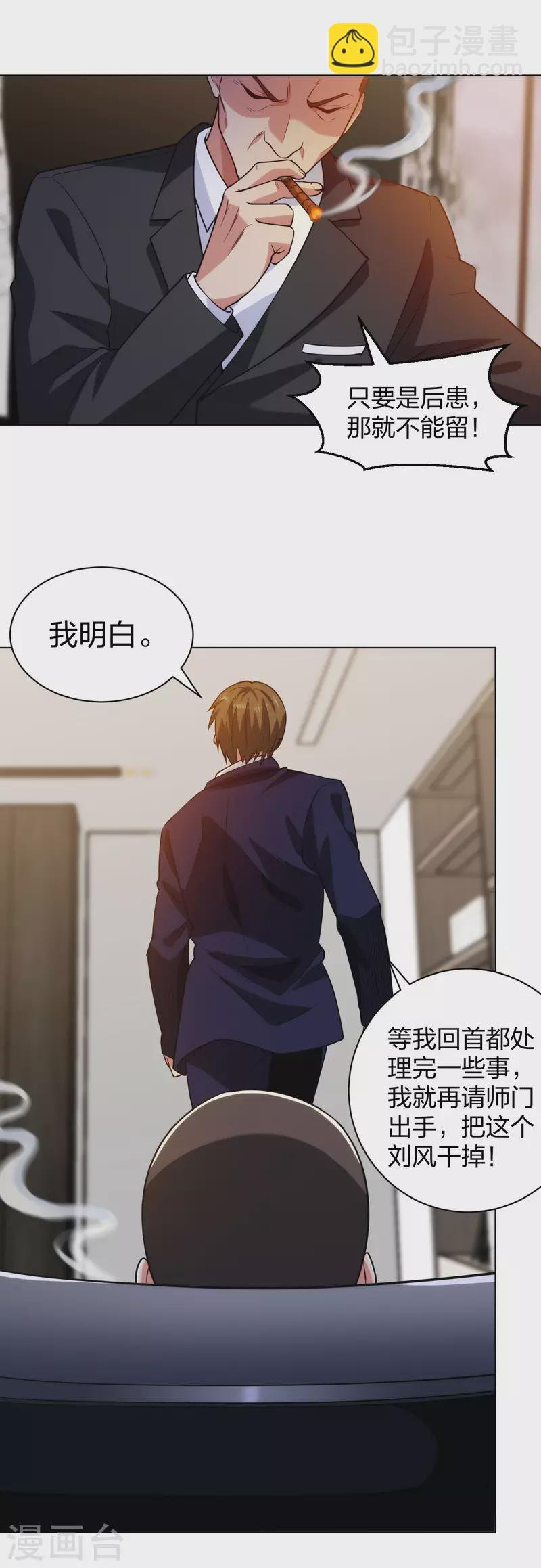 第202话 脱胎换骨