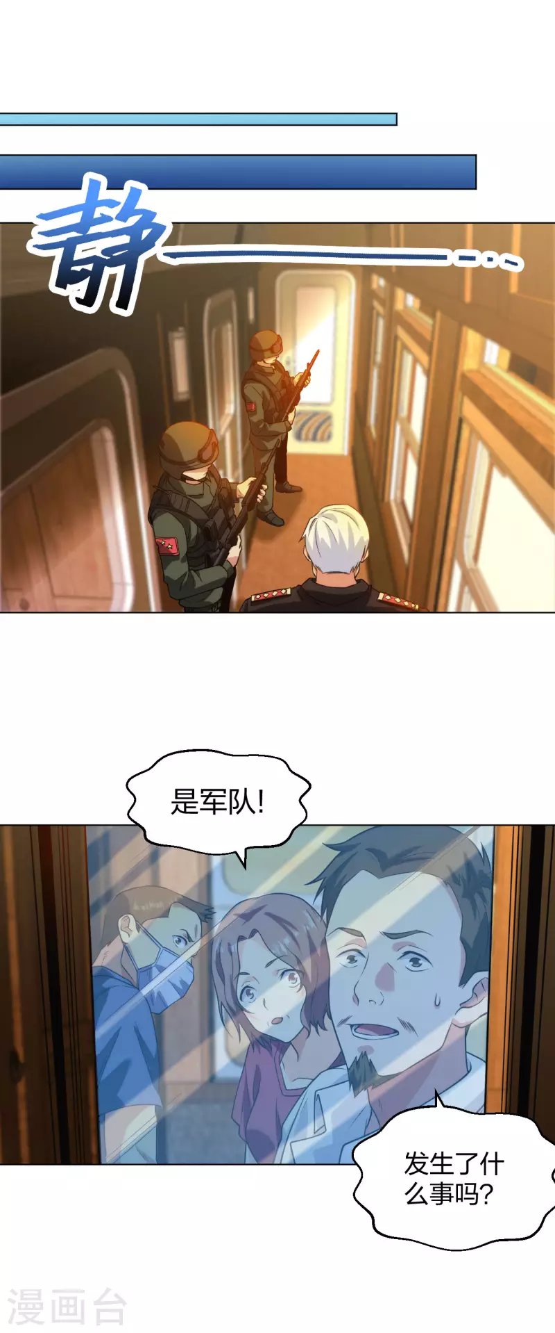 第202话 脱胎换骨