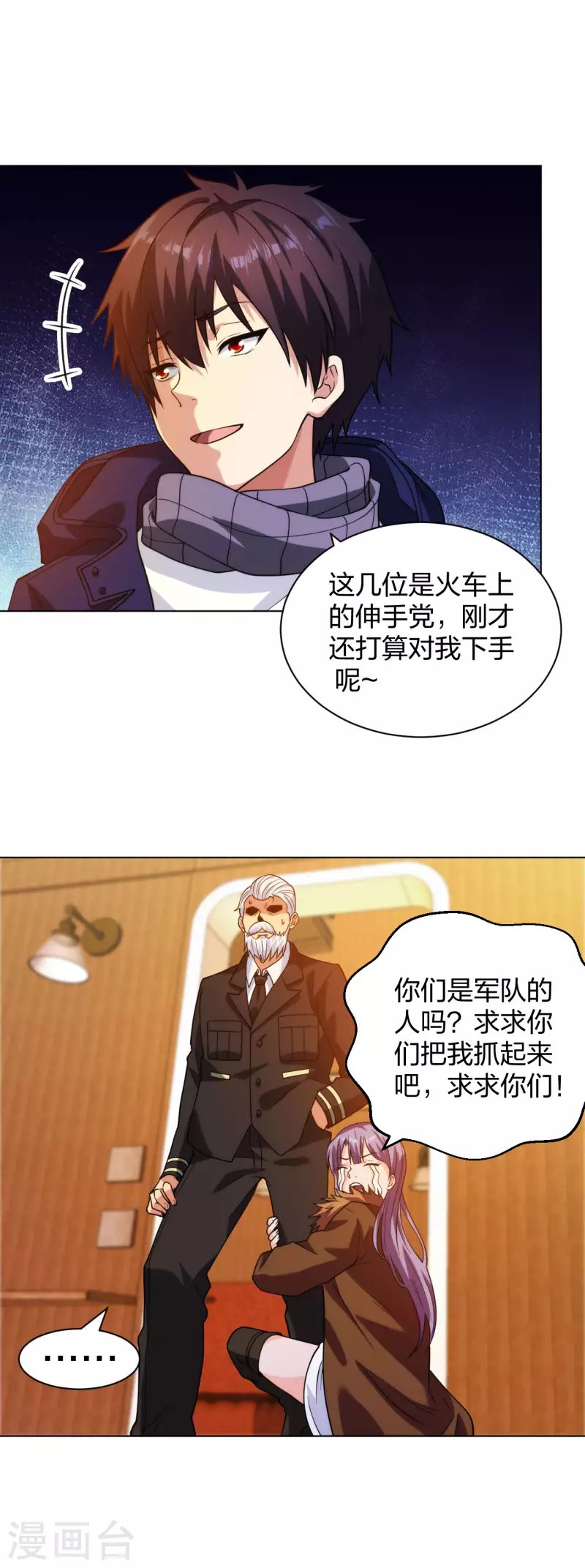 第202话 脱胎换骨