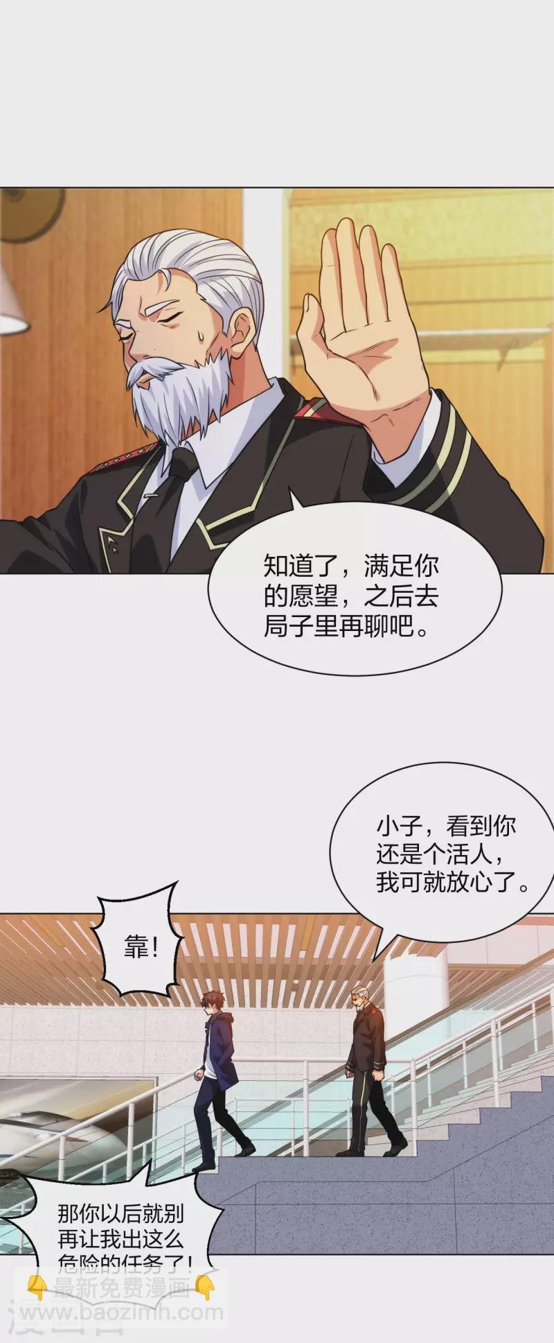 第202话 脱胎换骨