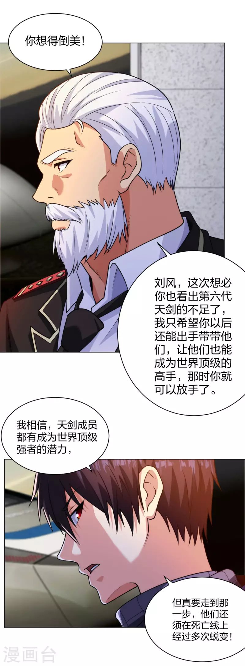第202话 脱胎换骨