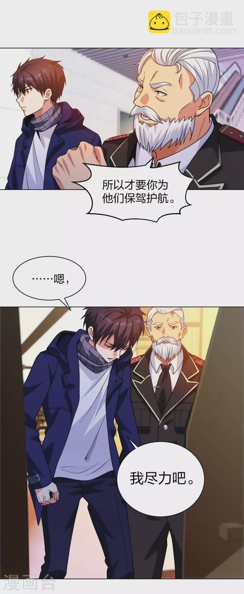 第202话 脱胎换骨