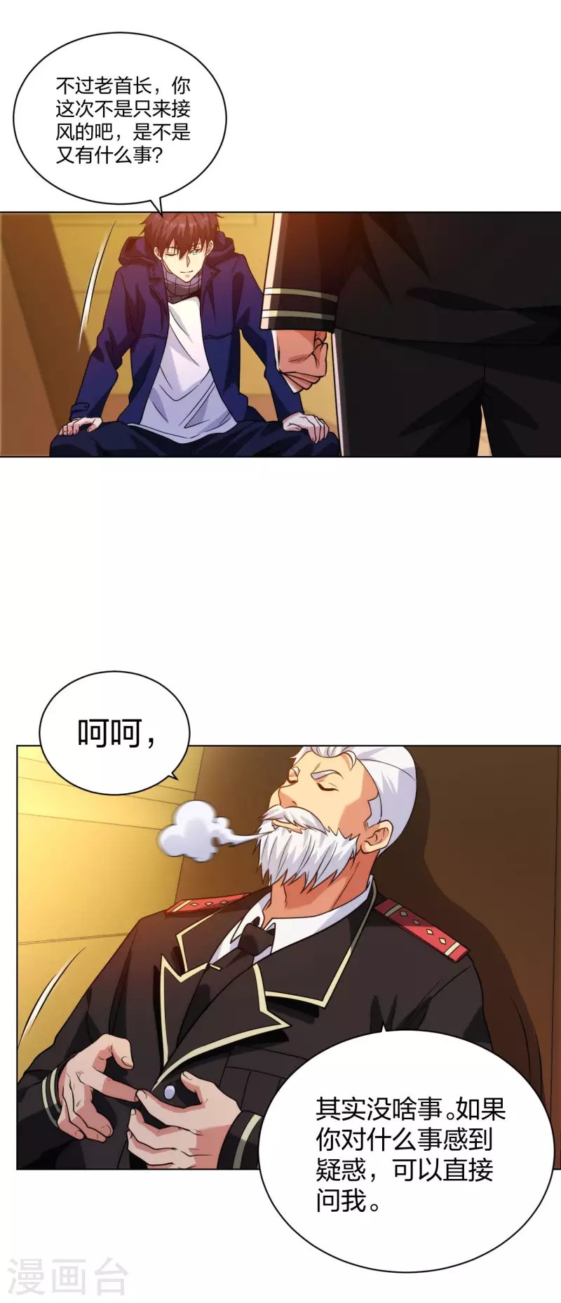 第202话 脱胎换骨