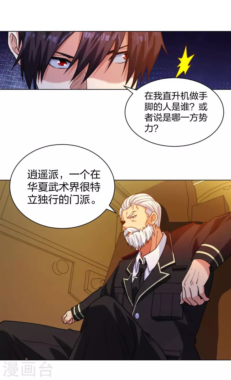 第202话 脱胎换骨