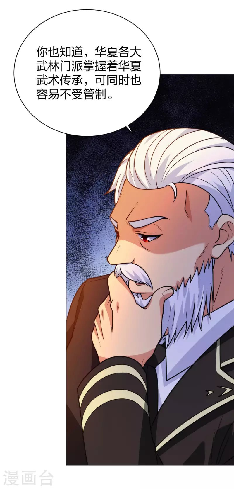 第202话 脱胎换骨