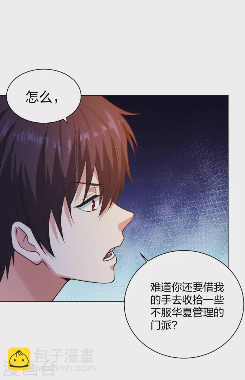 第202话 脱胎换骨