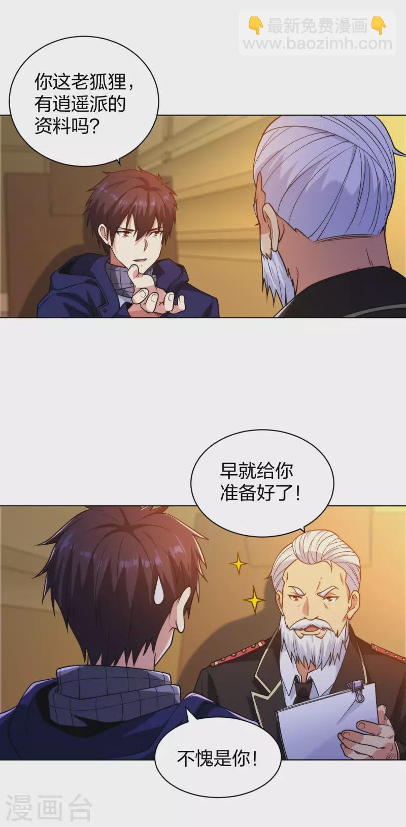 第202话 脱胎换骨