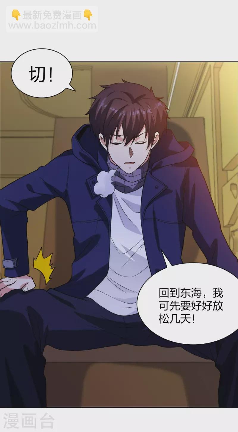 第202话 脱胎换骨