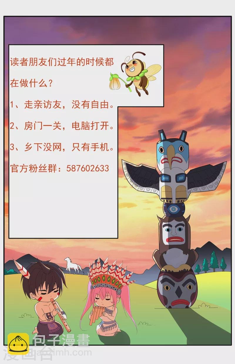 第202话 脱胎换骨