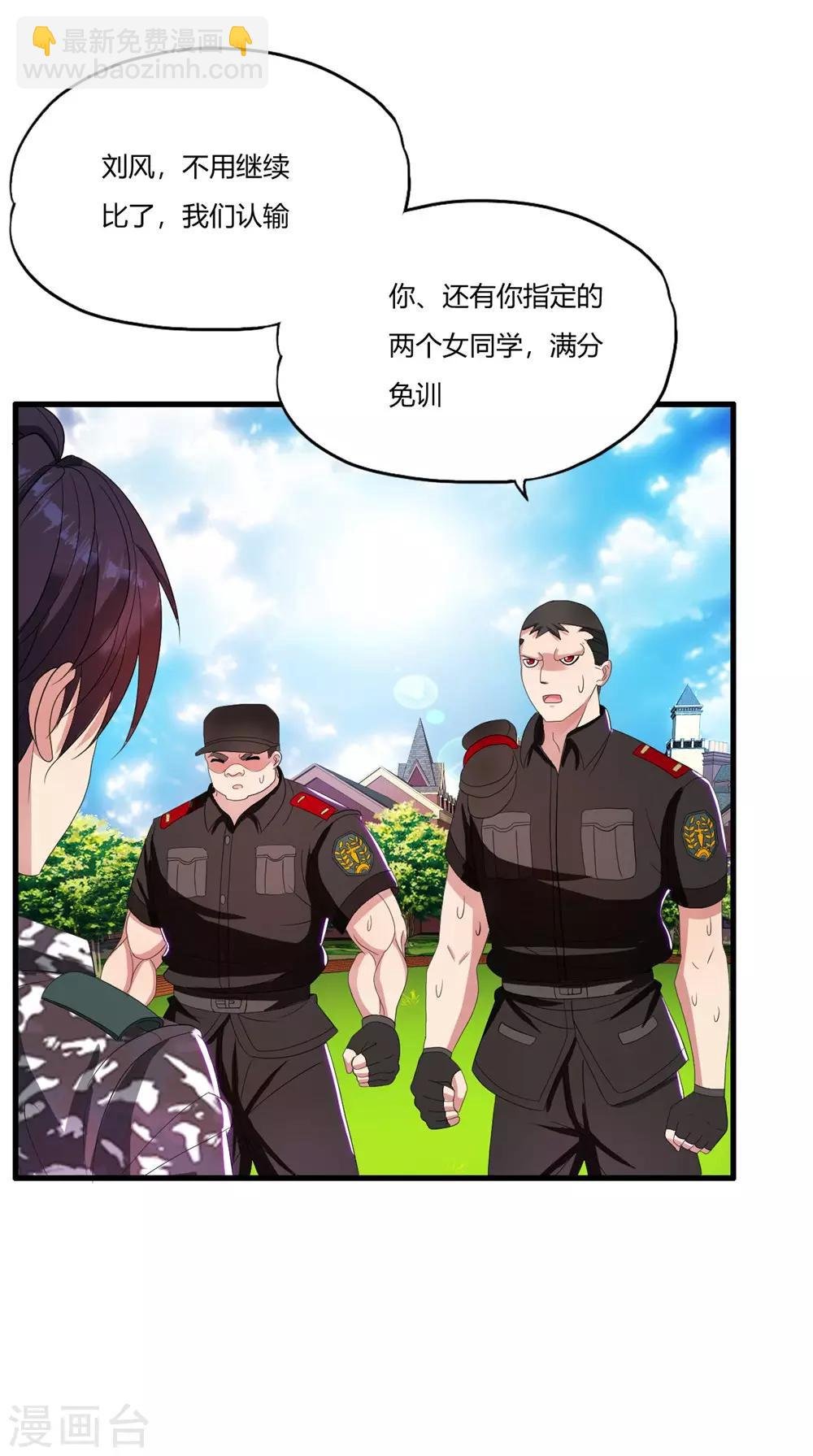 第19话 三打孙成峰