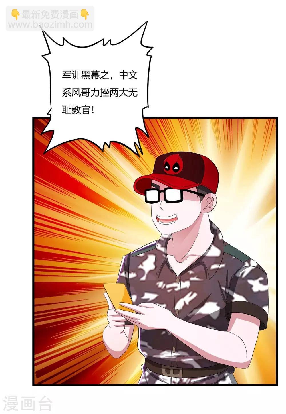 第19话 三打孙成峰