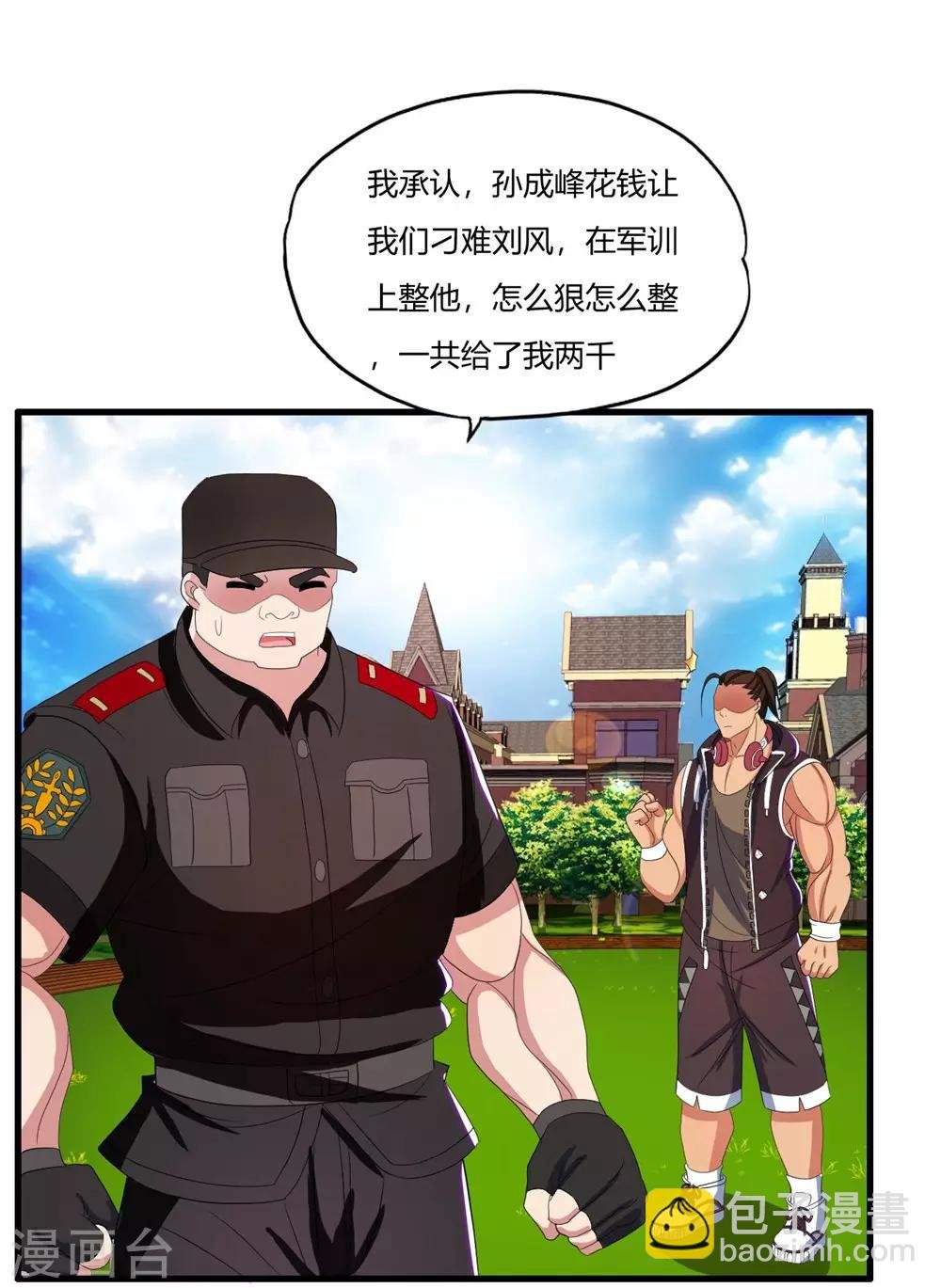 第19话 三打孙成峰