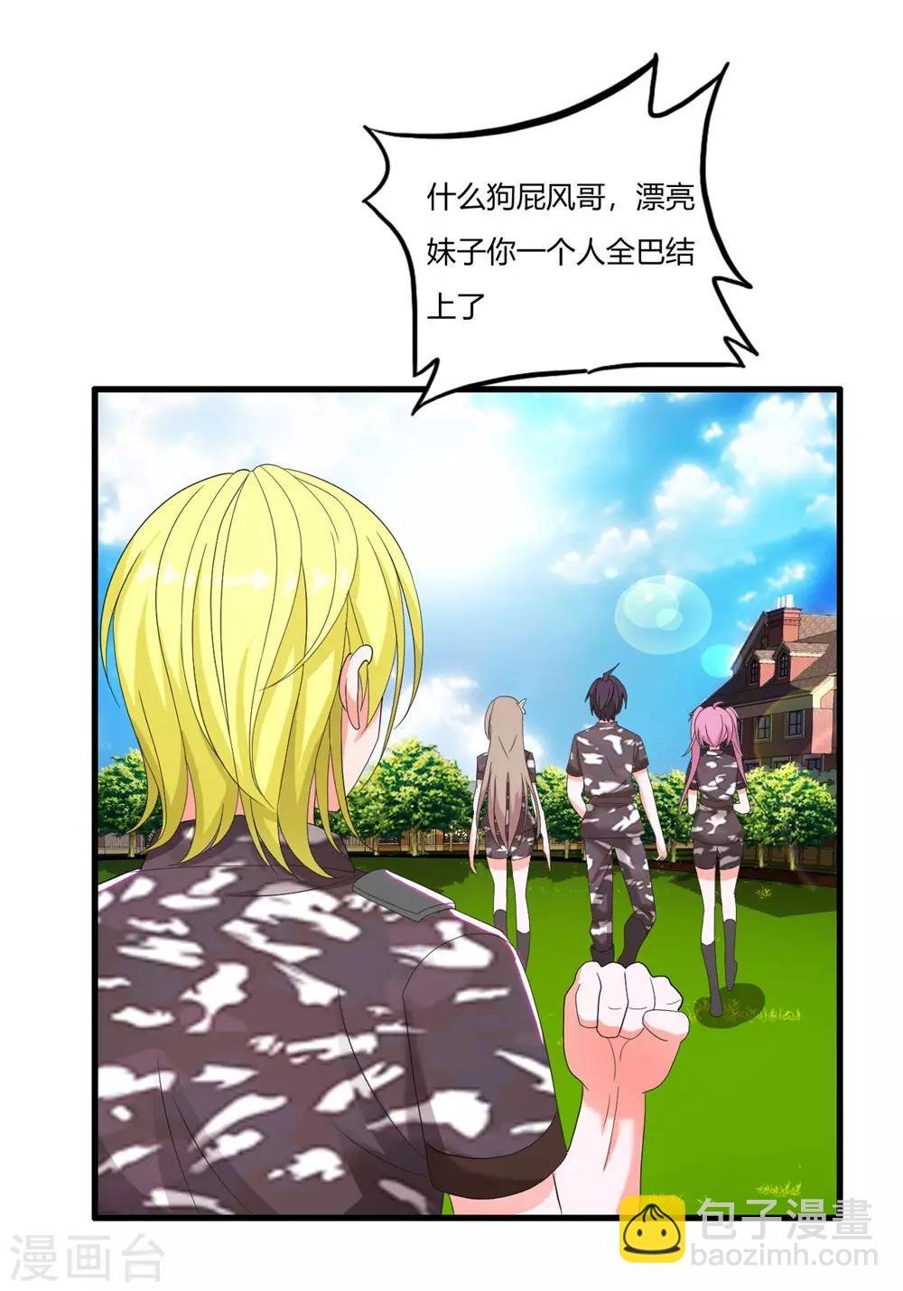 第19话 三打孙成峰