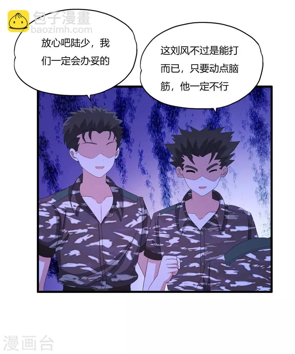 第19话 三打孙成峰