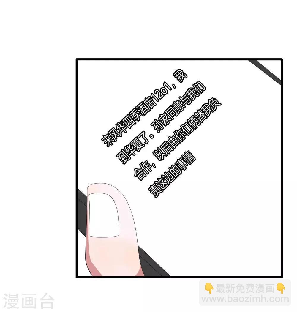 第19话 三打孙成峰