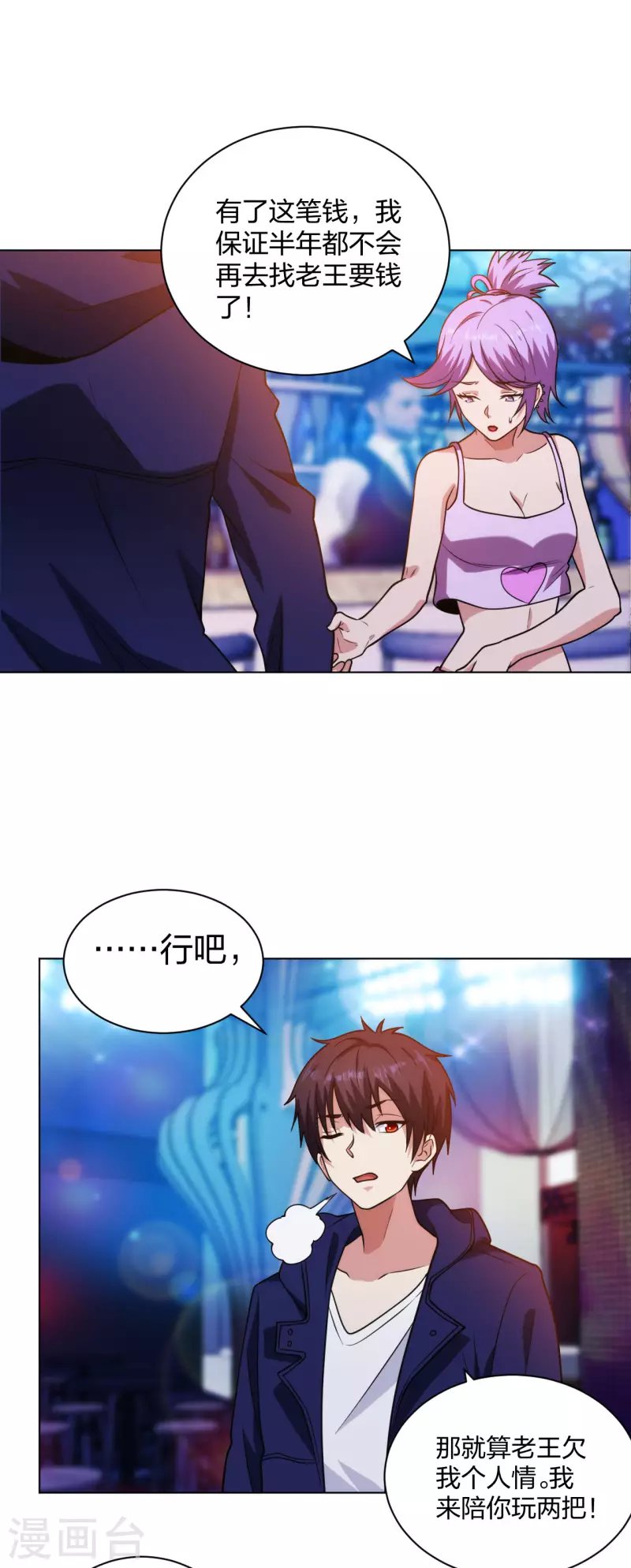 第204话 南方赌神