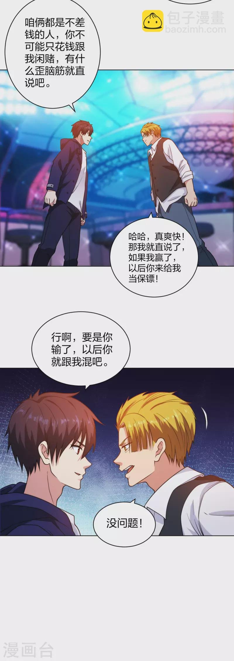 第204话 南方赌神