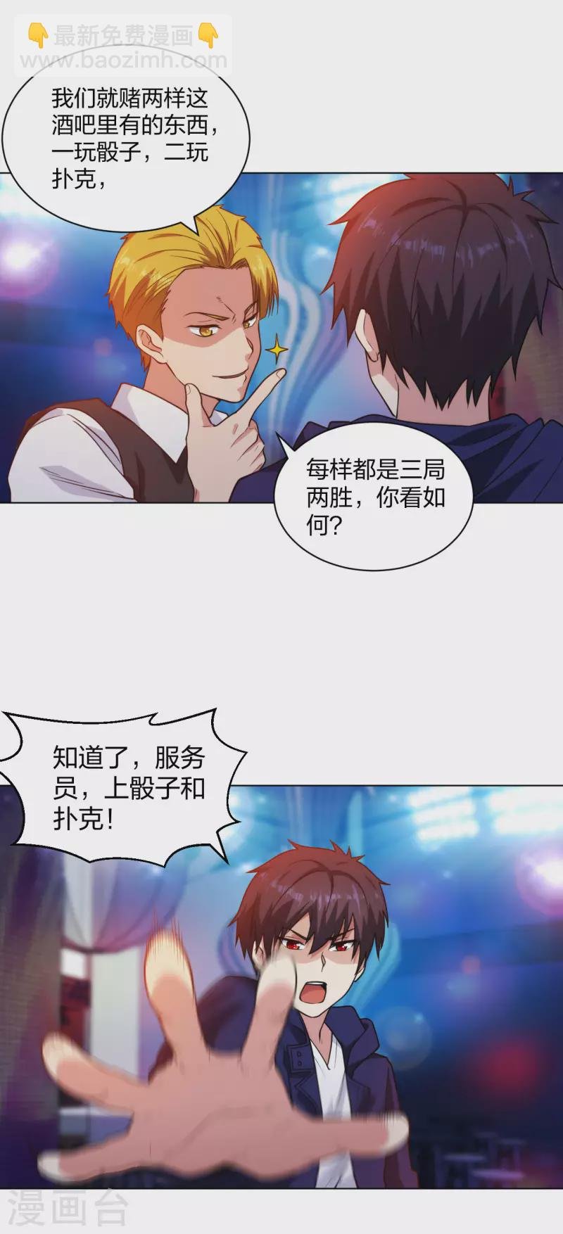 第204话 南方赌神