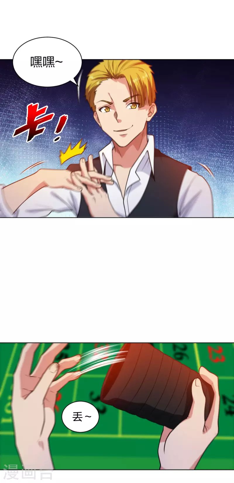 第204话 南方赌神