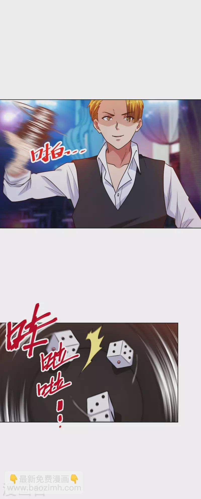 第204话 南方赌神
