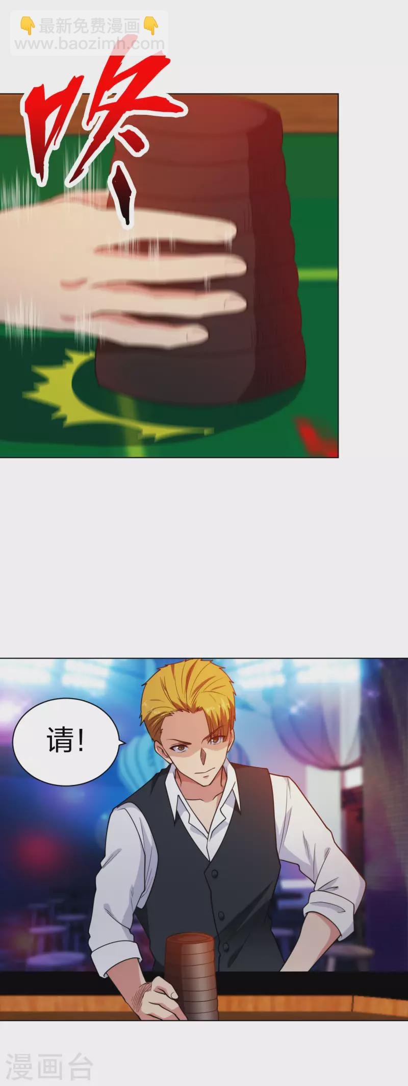 第204话 南方赌神