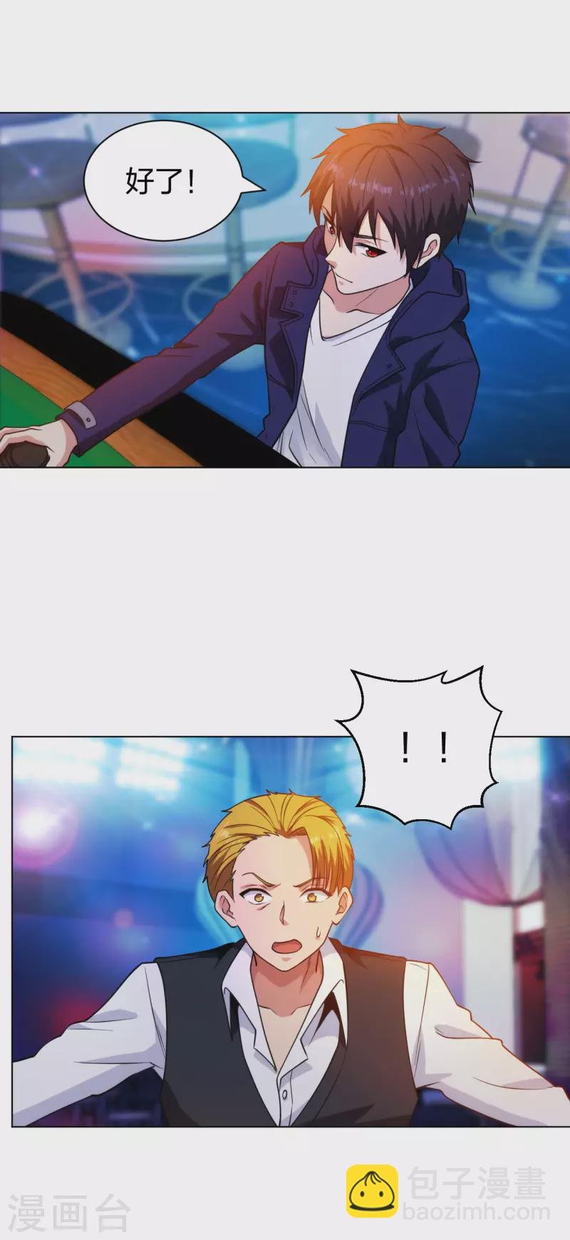 第204话 南方赌神