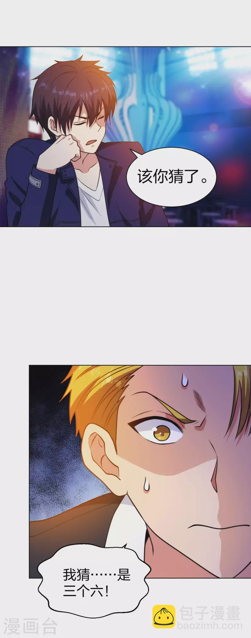 第204话 南方赌神