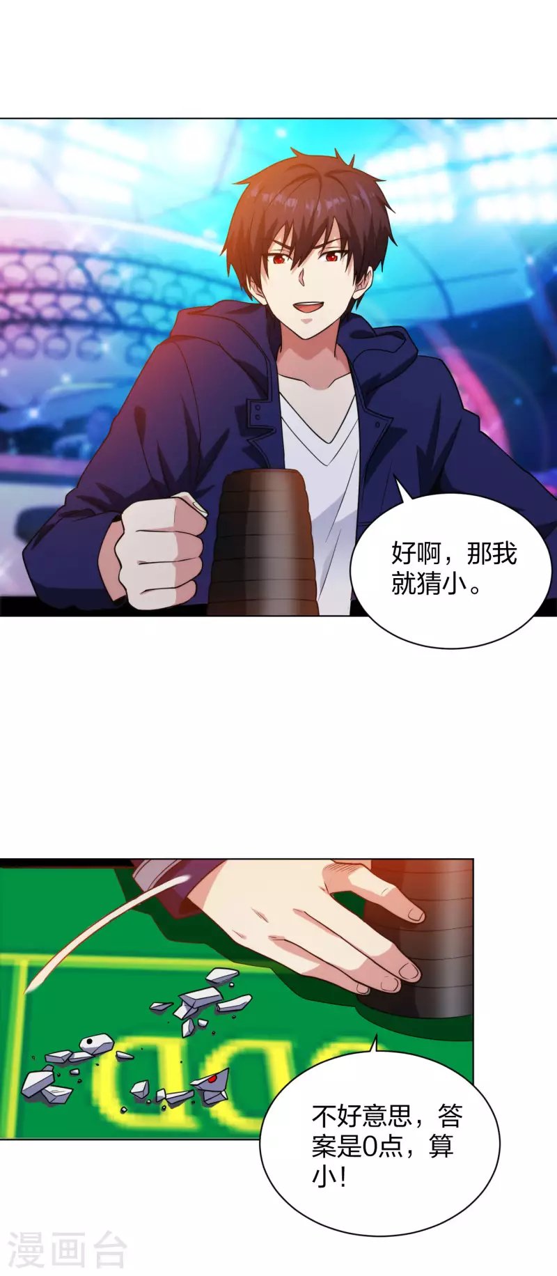 第204话 南方赌神