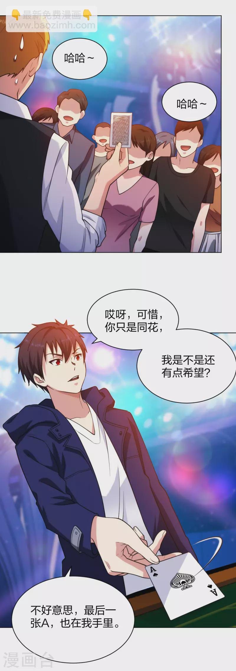 第205话 心服口服
