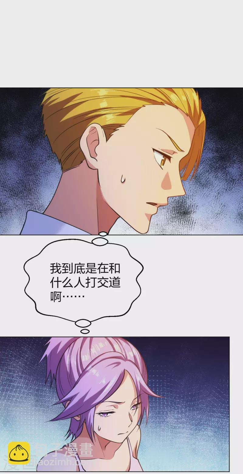 第207话 无所顾忌