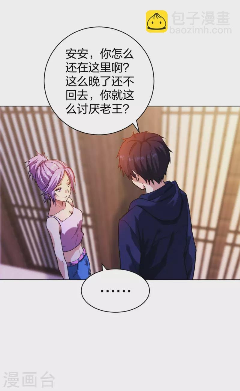 第207话 无所顾忌