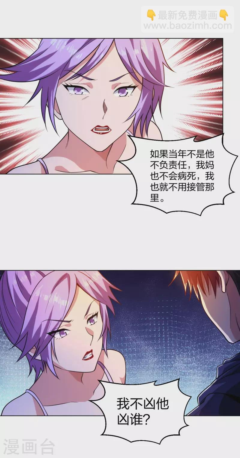 第207话 无所顾忌