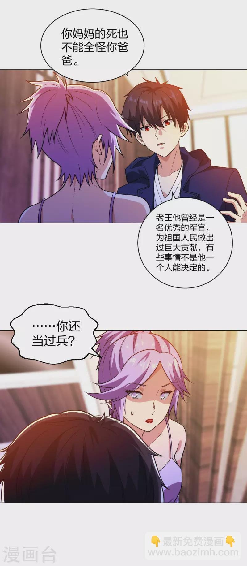 第207话 无所顾忌
