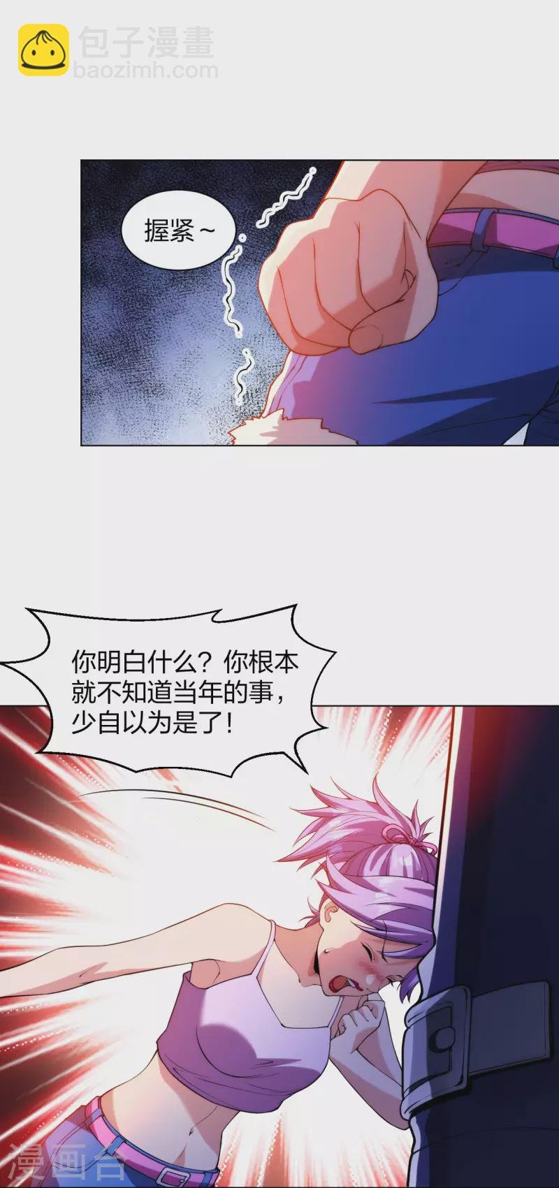 第207话 无所顾忌