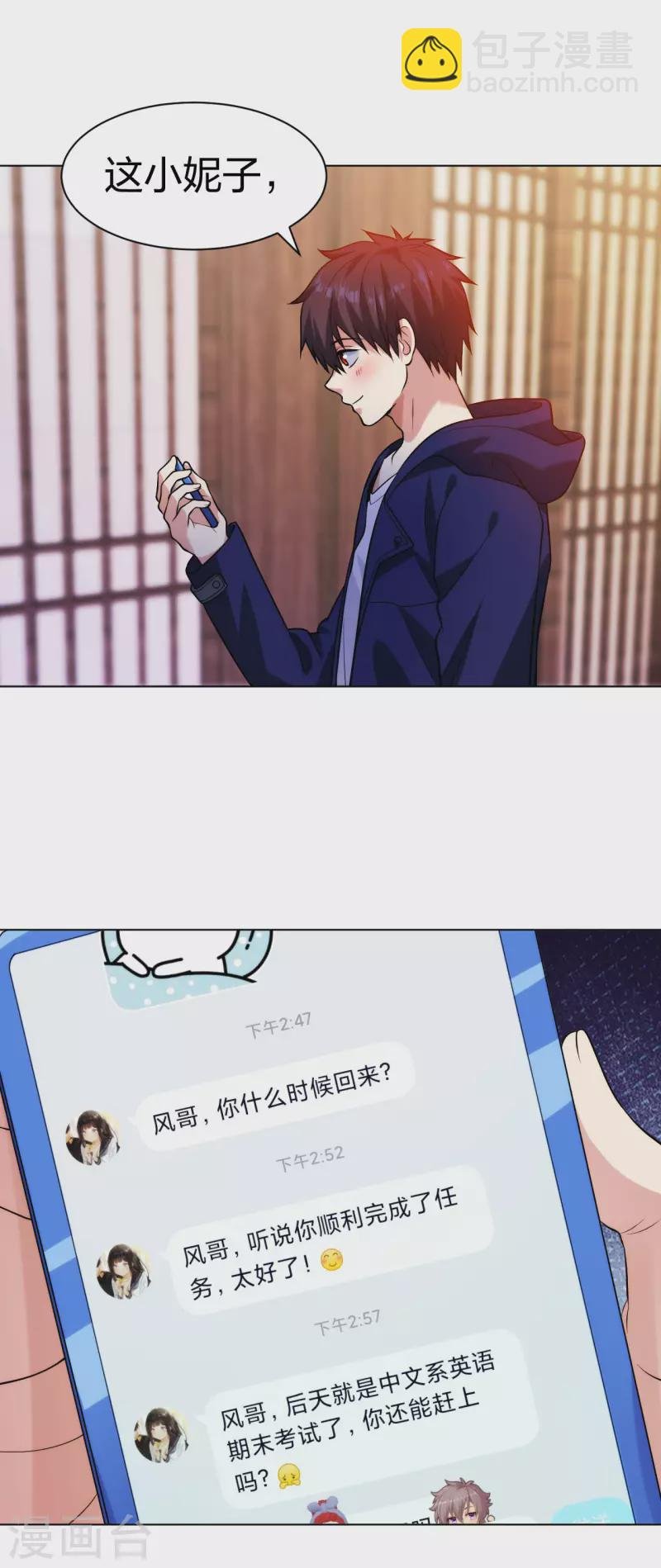 第207话 无所顾忌