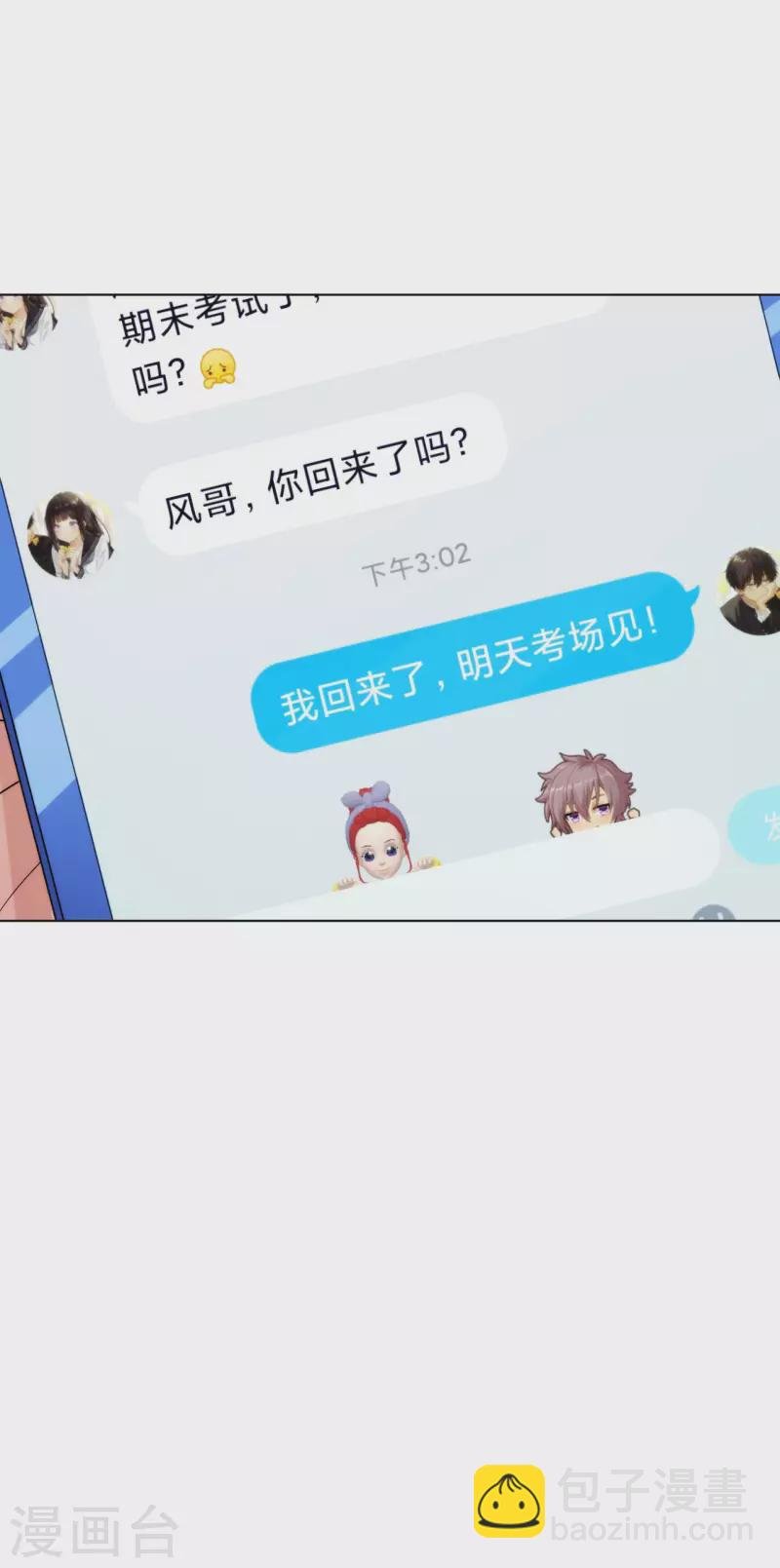 第207话 无所顾忌