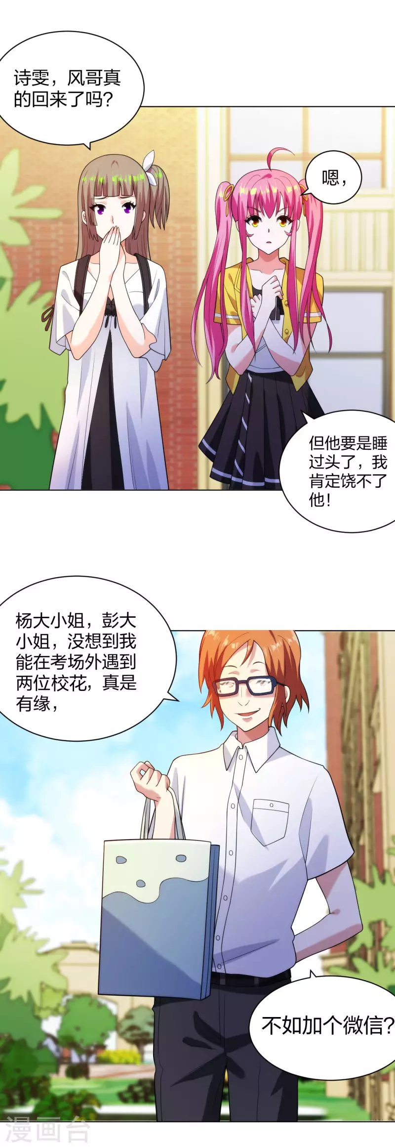 第207话 无所顾忌