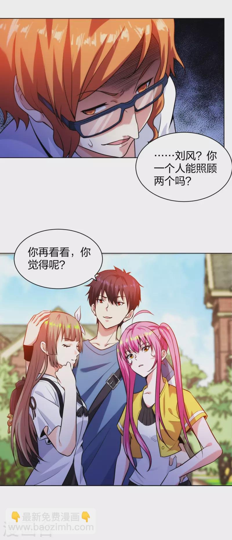 第207话 无所顾忌