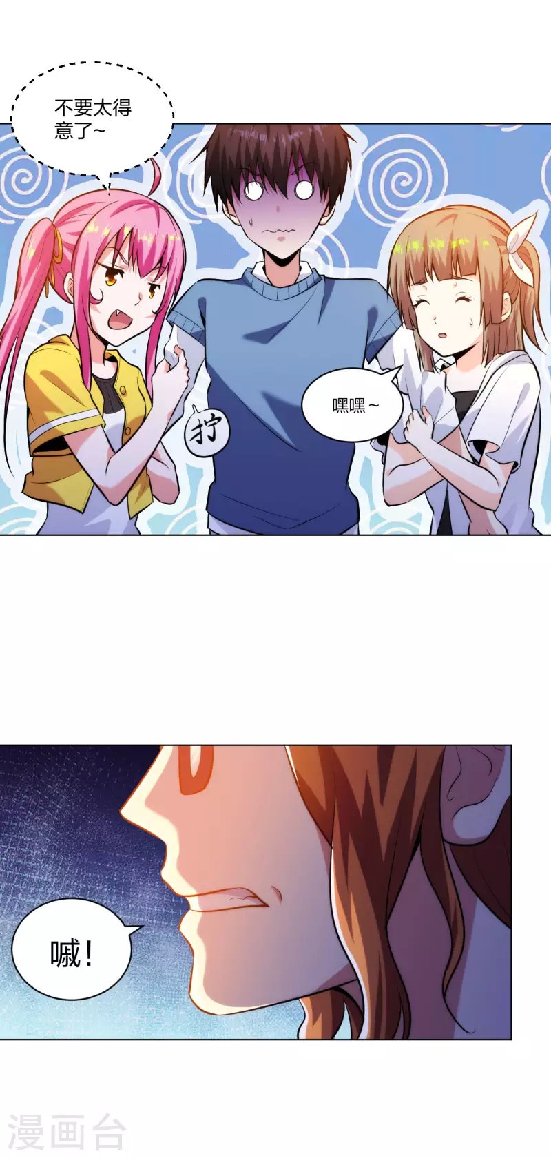 第208话 你觉得呢？