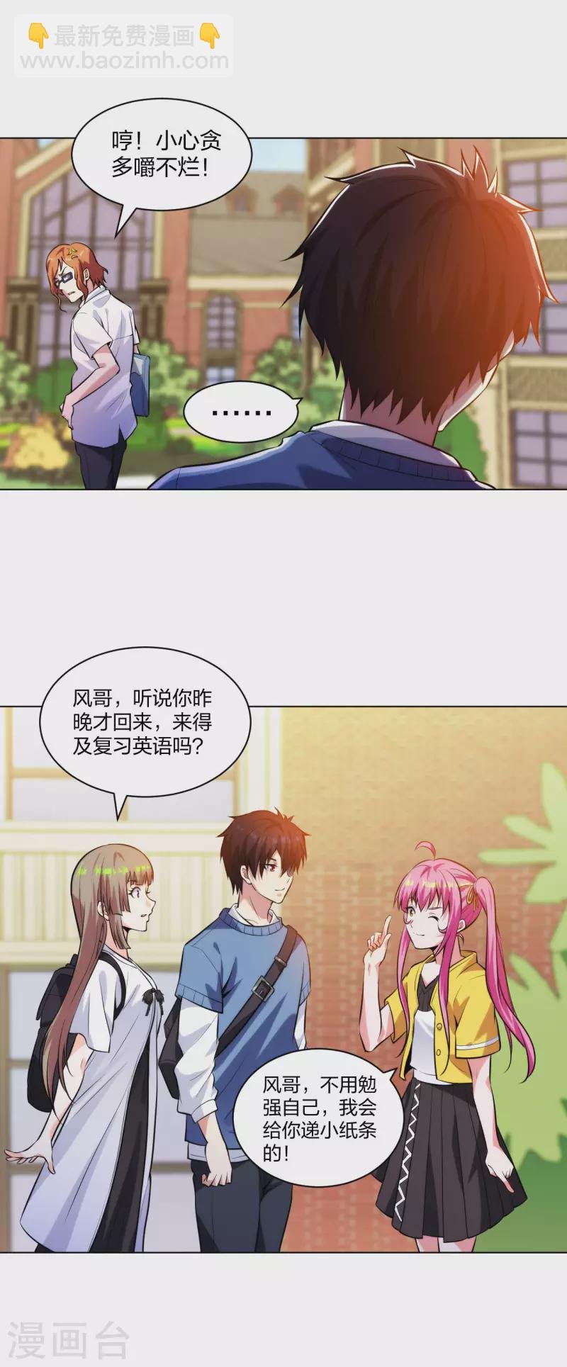 第208话 你觉得呢？