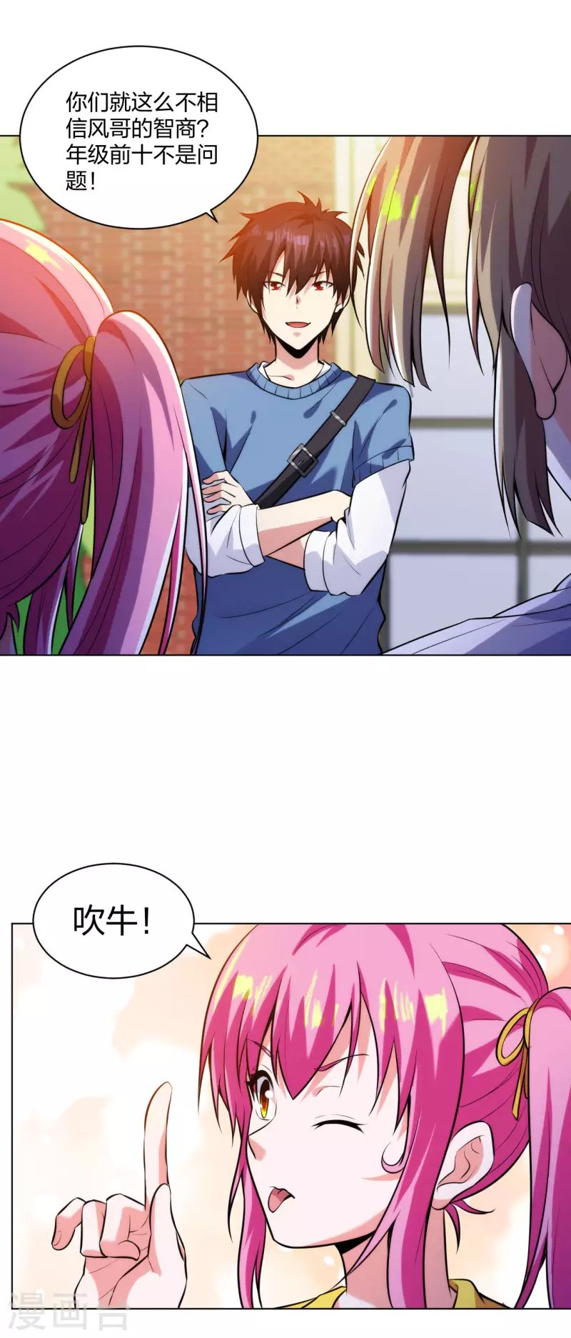 第208话 你觉得呢？