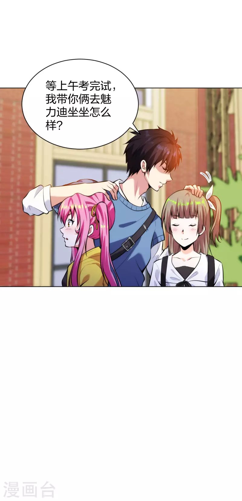 第208话 你觉得呢？
