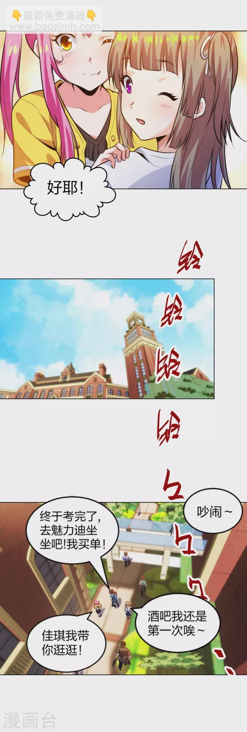 第208话 你觉得呢？