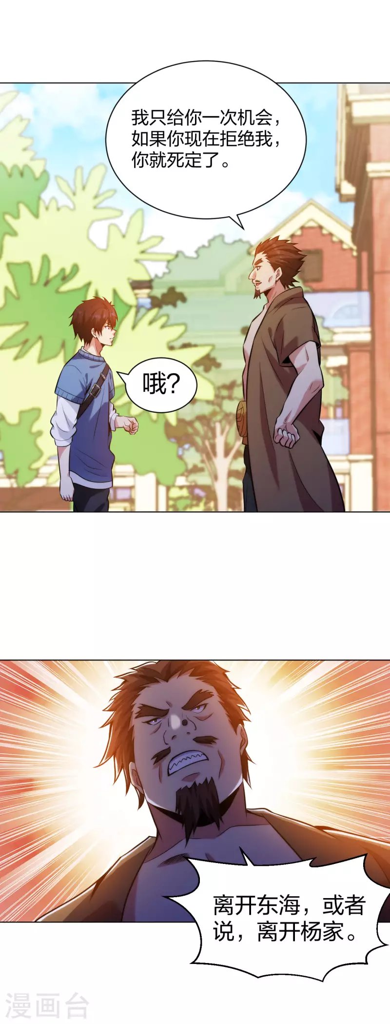 第208话 你觉得呢？
