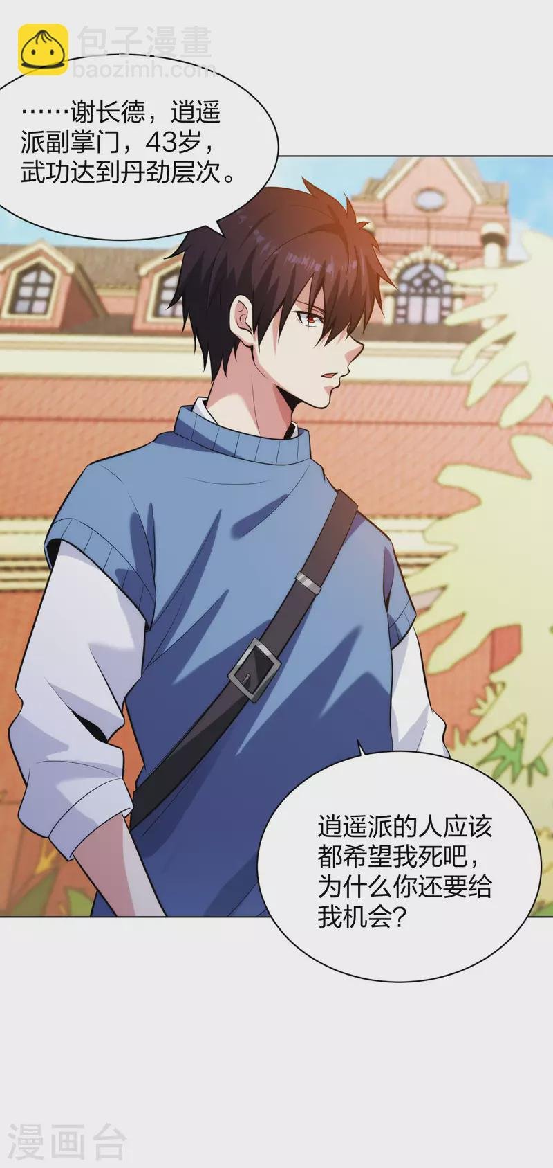 第208话 你觉得呢？