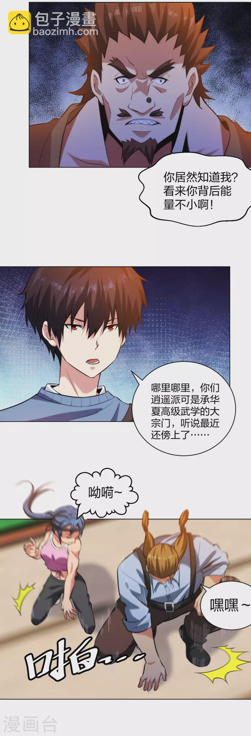 第208话 你觉得呢？