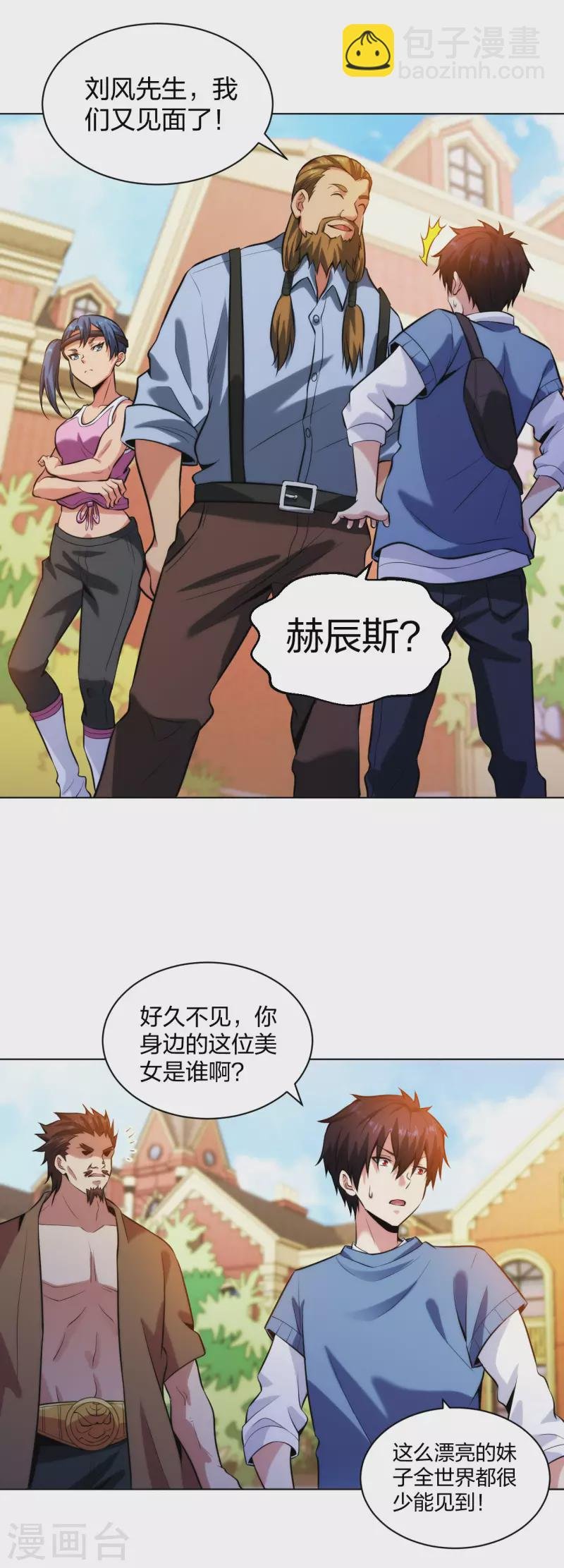 第208话 你觉得呢？